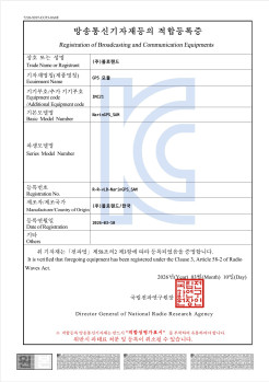 KC인증서-NarinGPS-SAM