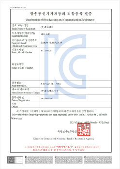 Certificate of KC Certification-drone(VL-1300A)