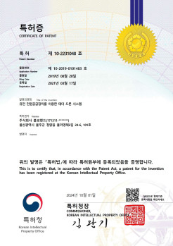 유선 전원공급장치를 이용한 테더 드론 시스템